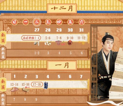 浮圖緣每天更新幾集2022年