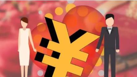 高價(jià)彩禮之痛 背后原因是什么?