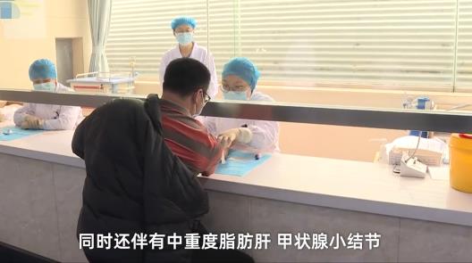 90后小伙以為健康體檢一身老年病 具體是怎么回事?