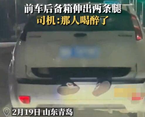 行駛中小車后備箱塞人露雙腳 真相揭露這也太驚悚了吧