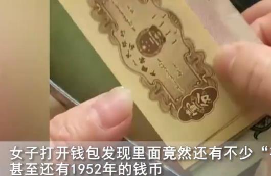 女子無意找到30多年前的錢包 打開發(fā)現(xiàn)好多驚喜