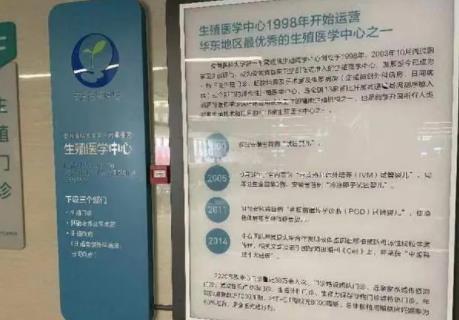 “試管嬰兒放錯胚胎”事件初步和解 事件經(jīng)過是什么?