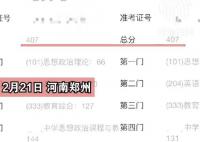 情侶備考同校同專業(yè)考出同分 背后的辛苦實(shí)在是讓人佩服