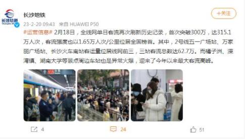 長沙凌晨1點(diǎn)馬路人流量驚人 為什么會(huì)這樣?