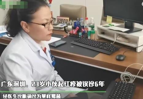 23歲小伙起紅疹被誤診6年查出癌癥 背后真相實在是太意外了