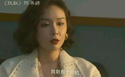 《狂飆》導(dǎo)演爆料“大嫂”高葉 兩級(jí)反轉(zhuǎn)實(shí)在是讓人意外