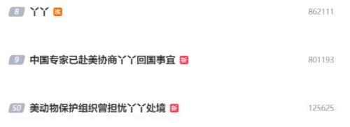 丫丫回國時間線 在美網(wǎng)友爆料丫丫現(xiàn)在瘦骨嶙峋虛弱不堪