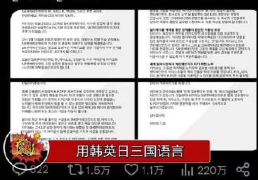 HYBE三國語言公告沒有中文 到底是什么情況?