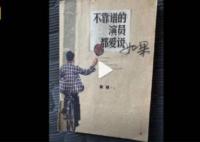 張譯著作二手書被炒到20萬 背后真相簡直讓人驚呆了