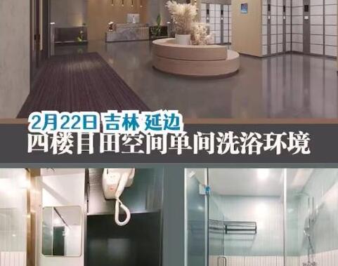 女生吐槽高校澡堂收費(fèi)850元50次 附加規(guī)定一條比一條離譜