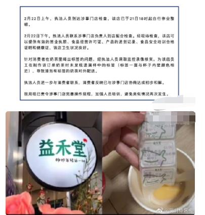 深圳市監(jiān)局通報5毛奶茶喝出3個標簽 這是怎么回事?
