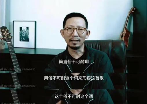 丁太升說《烏梅子醬》俗不可耐 網(wǎng)友調(diào)侃難道還要寫個(gè)水調(diào)歌頭嗎