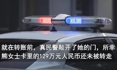 騙子為騙錢竟造一整個派出所 到底是什么情況?