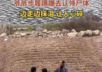 爺爺顫顫巍巍去見(jiàn)孫子最后一面 背后真相簡(jiǎn)直太讓人心酸了