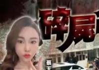 28歲香港名媛遭碎尸謀殺 背后真相曝光簡直太驚人了