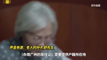 85歲老人被要求“證明你媽是你媽” 背后真相曝光簡直太驚人了