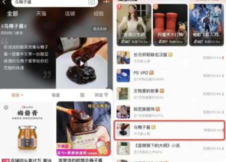 《烏梅子醬》神似《浪漫手機(jī)》? 背后真相曝光簡(jiǎn)直太驚人了