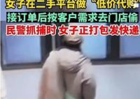 女子盜竊進(jìn)貨做低價代購被抓 原因竟是這樣實(shí)在是太意外了