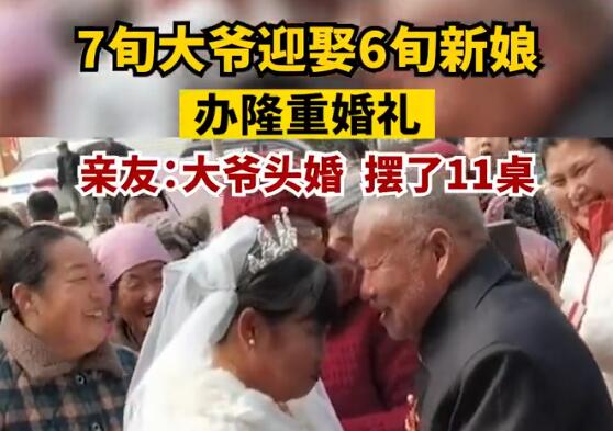 7旬大爺頭婚迎娶6旬新娘 背后真相曝光簡直太驚人了