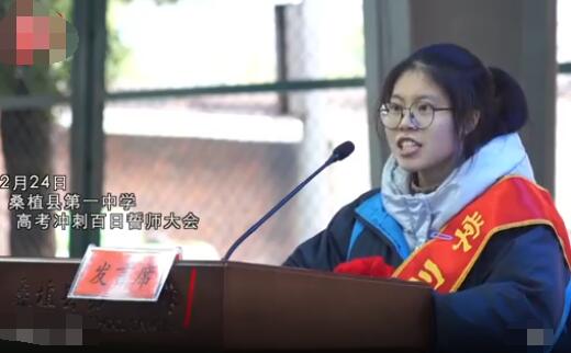 教育局對(duì)“誓師女孩”開(kāi)展心理疏導(dǎo) 背后真相曝光簡(jiǎn)直太驚人了