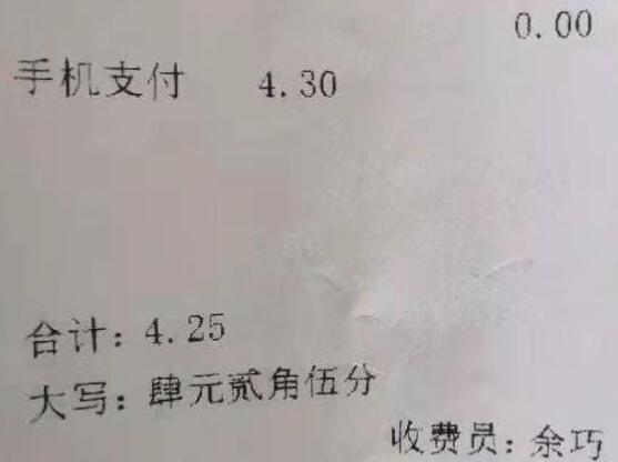 醫(yī)院回應(yīng)被投訴“反向抹零” 照片曝光直接讓人大呼意外