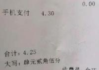 醫(yī)院回應(yīng)被投訴“反向抹零” 原因竟是這樣實(shí)在是太意外了