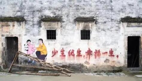 媒體:“禁止三孩”等標(biāo)語仍存在 到底是什么情況?