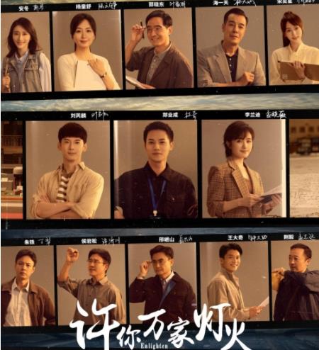 許你萬家燈火男主是誰 男主是誰扮演的?