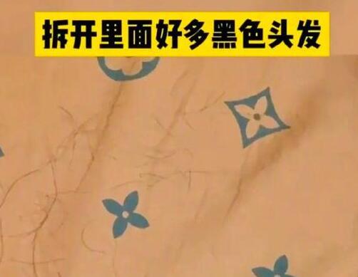 女子曝楊子直播間賣的被子里全是頭發(fā) 具體事件經過是什么?
