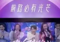 主持人馮禧疑被湖南衛(wèi)視打碼 背后真相曝光簡(jiǎn)直太驚人了