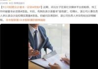 企業(yè)“招聘會計要求A型血” 真相揭露真的令人大吃一驚