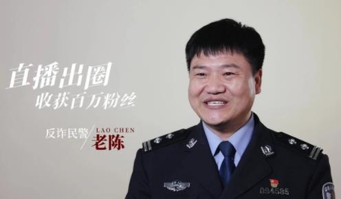 反詐老陳自曝2022年收入133萬(wàn) 照片曝光直接讓人大呼意外