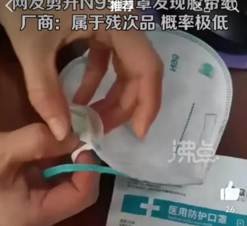 戴口罩喘不上氣剪開發(fā)現(xiàn)塑料膠布 原因竟是這樣實在是太意外了