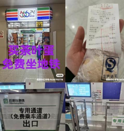 石家莊回應(yīng)買火腿腸可免費(fèi)乘地鐵 背后真相曝光簡直太驚人了