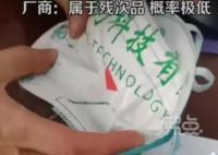 戴口罩喘不上氣剪開發(fā)現(xiàn)塑料膠布 原因竟是這樣實(shí)在是太意外了