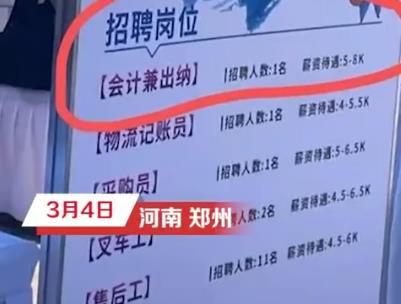 一本院校招聘會(huì)現(xiàn)多家酒店招洗碗工 背后真相曝光簡(jiǎn)直太驚人了