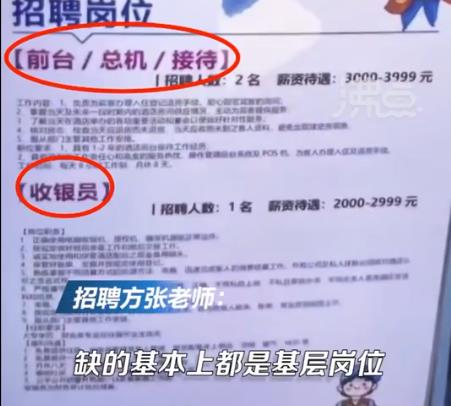 一本院校招聘會(huì)現(xiàn)多家酒店招洗碗工 背后真相曝光簡(jiǎn)直太驚人了