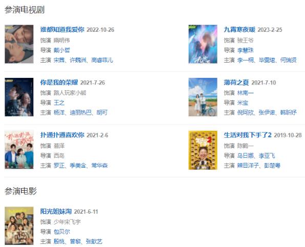 陳鶴一演過的電視劇有哪些 陳鶴一個人資料