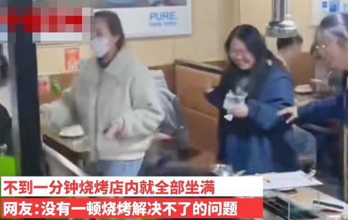 淄博燒烤店開門一分鐘坐滿大學(xué)生 照片曝光直接讓人大呼意外