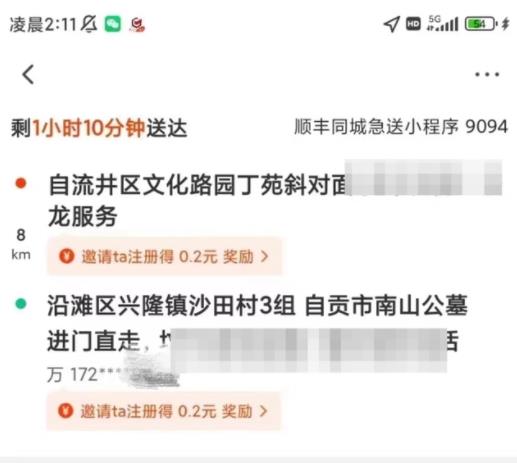 收到背去世老人下樓訂單?順豐回應(yīng) 到底是什么情況?
