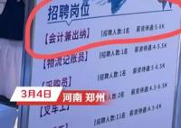 一本院校招聘會(huì)現(xiàn)多家酒店招洗碗工 背后真相曝光簡直太驚人了