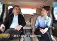 劇版《繁花》預(yù)計(jì)9月播出 繁花故事線是什么?