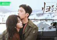 歸路女主是做什么的 人物性格怎么樣?