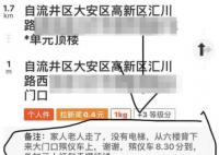 收到背去世老人下樓訂單?順豐回應 背后真相曝光簡直太驚人了