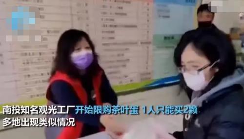 臺灣有觀光點1人限購2顆茶葉蛋 為什么會這樣?