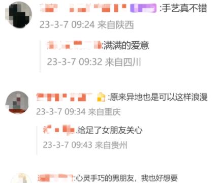 痛經(jīng)女生曬異地男友制作的手工包 照片曝光直接讓人大呼意外