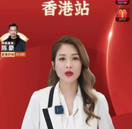 TVB“港劇式直播帶貨” 股價(jià)暴漲 到底是什么情況? 