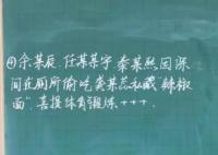 90后老師自制班級(jí)“熱搜榜” 背后真相曝光簡(jiǎn)直太驚人了