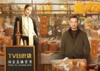 TVB“港劇式直播帶貨” 股價(jià)暴漲 結(jié)果分析實(shí)在是太讓人詫異了