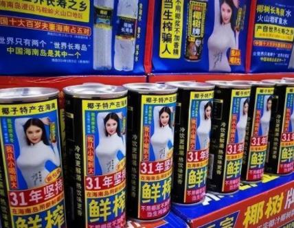 椰樹推出猛男直播銷售額不到1千 原因竟是這樣實(shí)在是太意外了